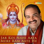 Jab Koi Nahi Aata Mere Ram Aate He - Sailesh Song Download